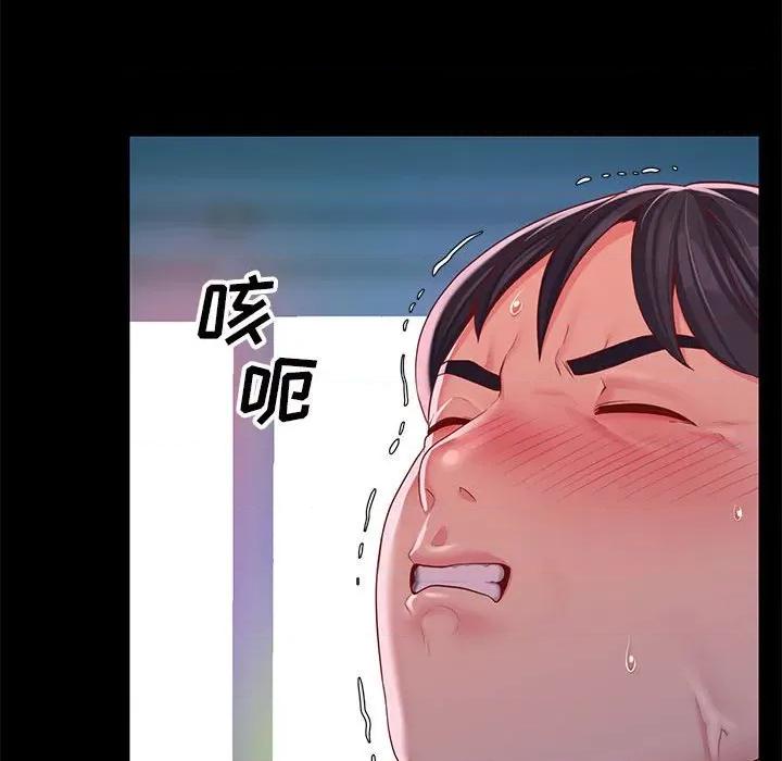 社区重建协会 敲开你的门-第 8 话 第53页