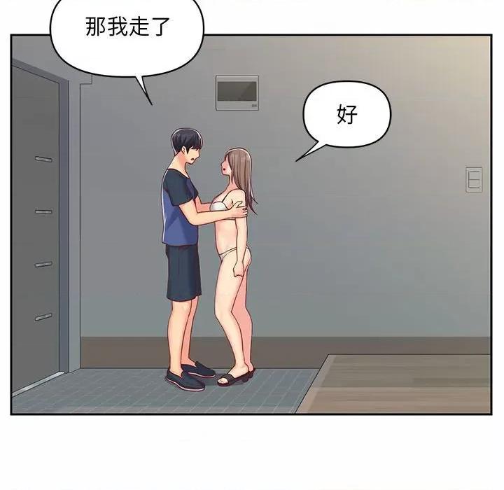 社区重建协会 敲开你的门-第 8 话 第69页