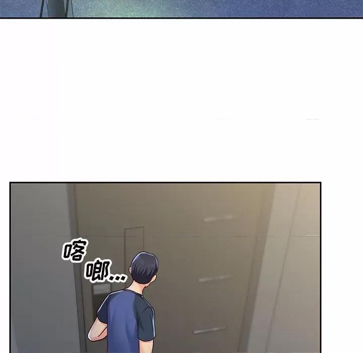 社区重建协会 敲开你的门-第 8 话 第71页