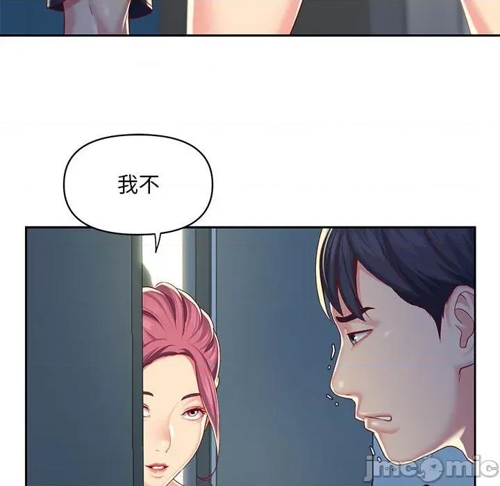 社区重建协会 敲开你的门-第 8 话 第90页