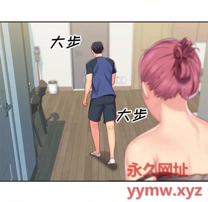 社区重建协会 敲开你的门-第 8 话 第94页