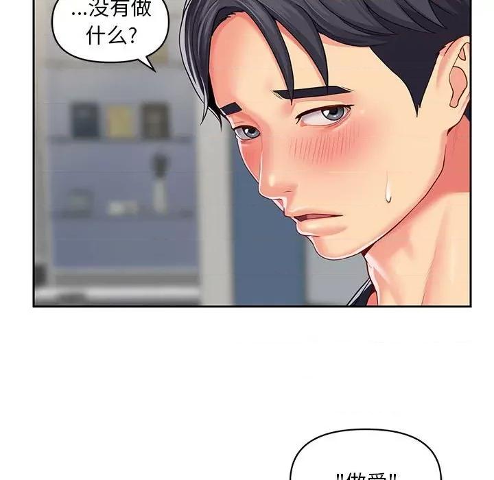 社区重建协会 敲开你的门-第 9 话 第7页