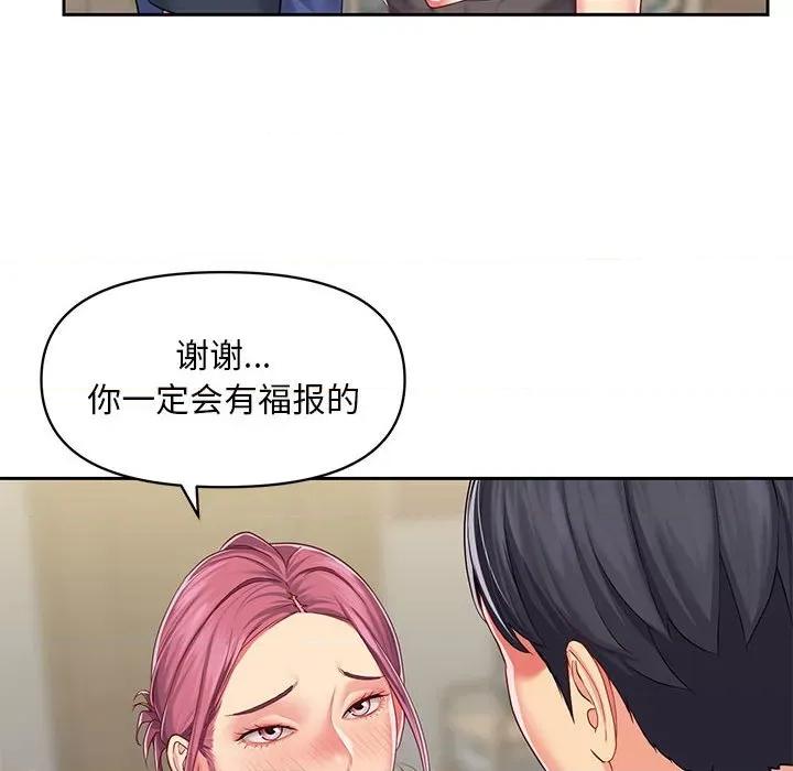 社区重建协会 敲开你的门-第 9 话 第14页