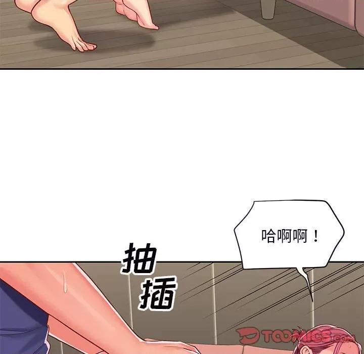 社区重建协会 敲开你的门-第 9 话 第42页