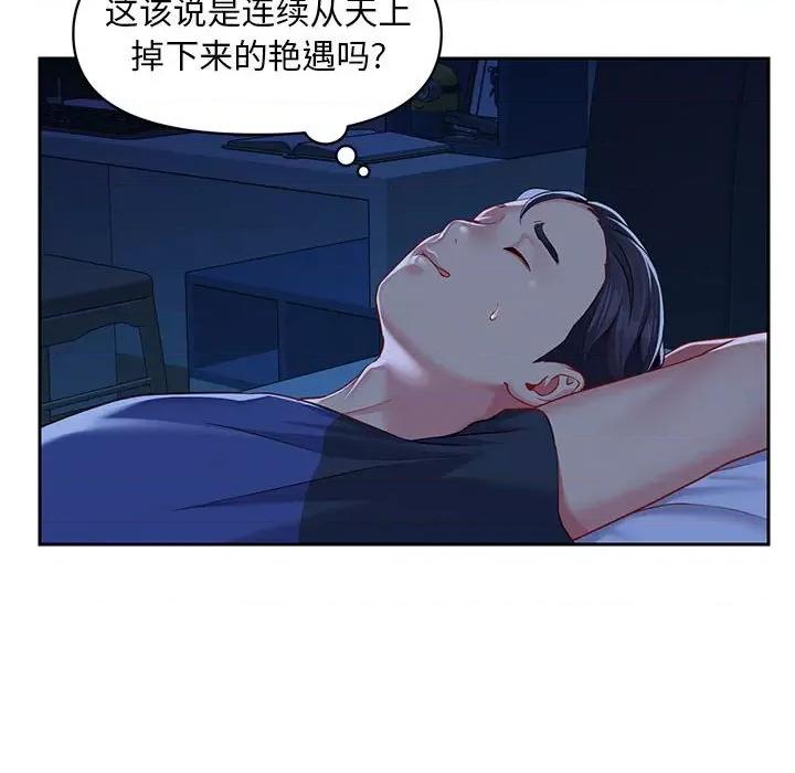 社区重建协会 敲开你的门-第 9 话 第64页