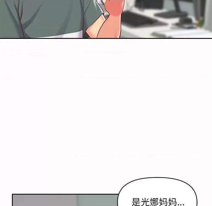 社区重建协会 敲开你的门-第 9 话 第74页
