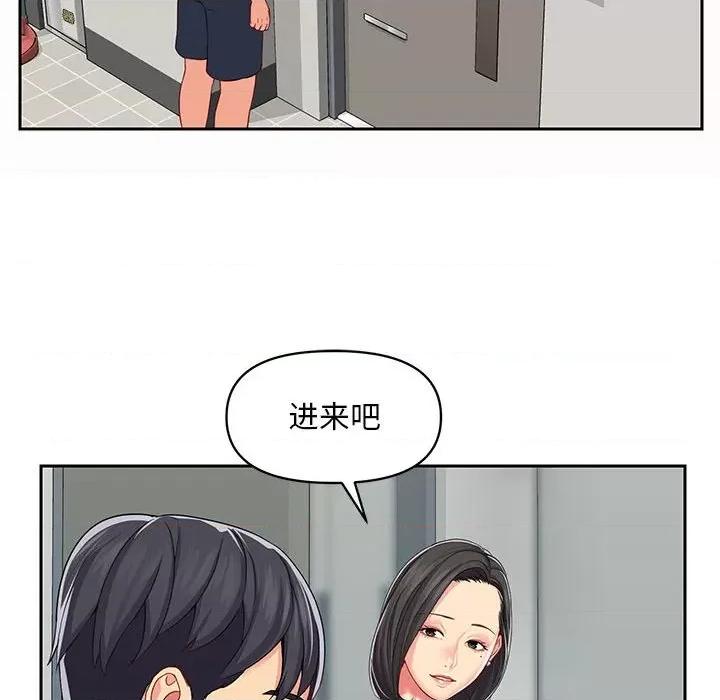 社区重建协会 敲开你的门-第 9 话 第79页