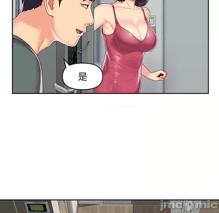 社区重建协会 敲开你的门-第 9 话 第80页
