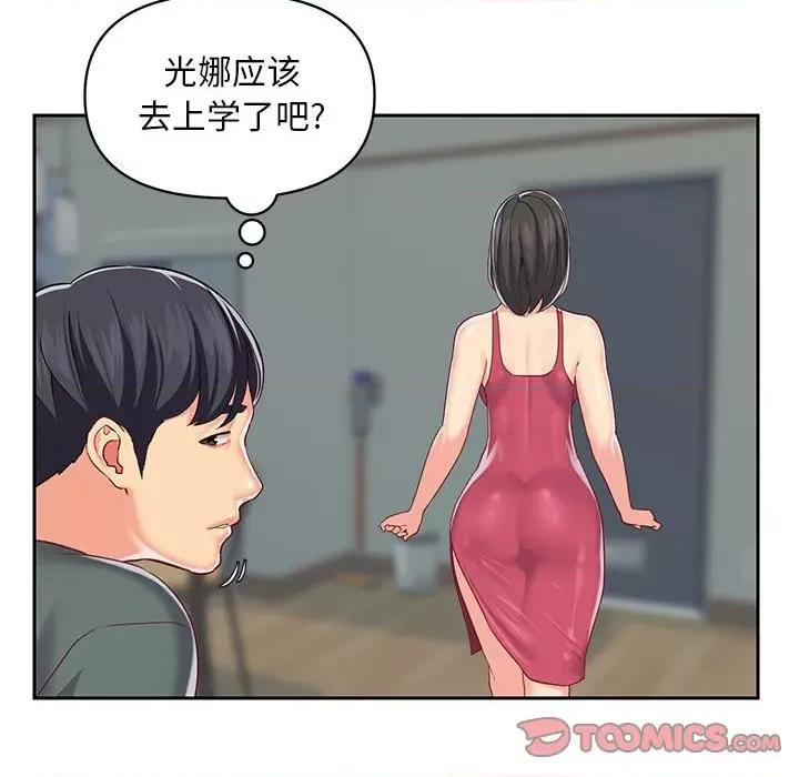 社区重建协会 敲开你的门-第 9 话 第82页