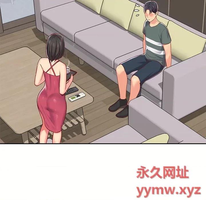 社区重建协会 敲开你的门-第 9 话 第87页