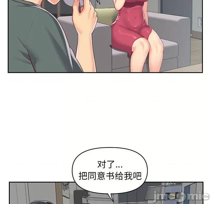 社区重建协会 敲开你的门-第 9 话 第90页