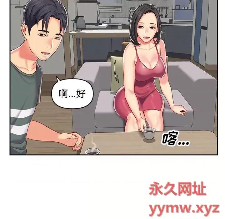 社区重建协会 敲开你的门-第 9 话 第91页
