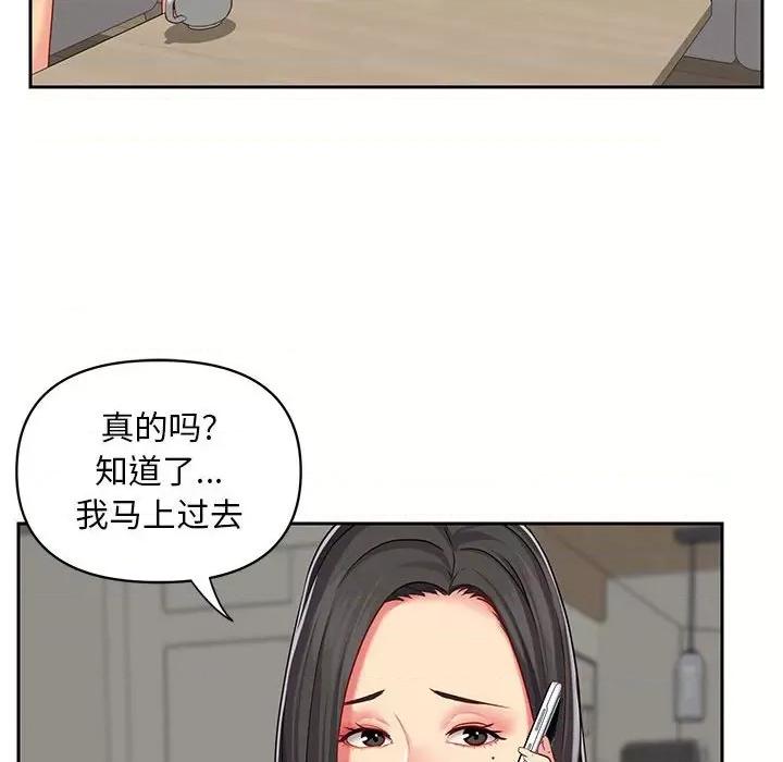 社区重建协会 敲开你的门-第 9 话 第93页