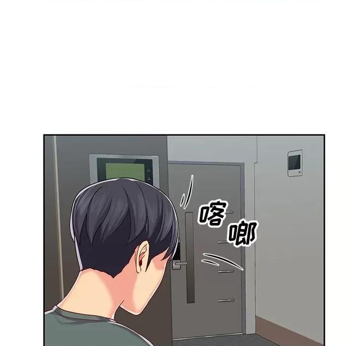 社区重建协会 敲开你的门-第 9 话 第96页