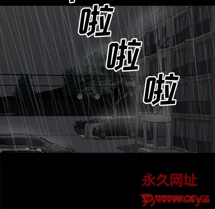社区重建协会 敲开你的门-第 9 话 第102页