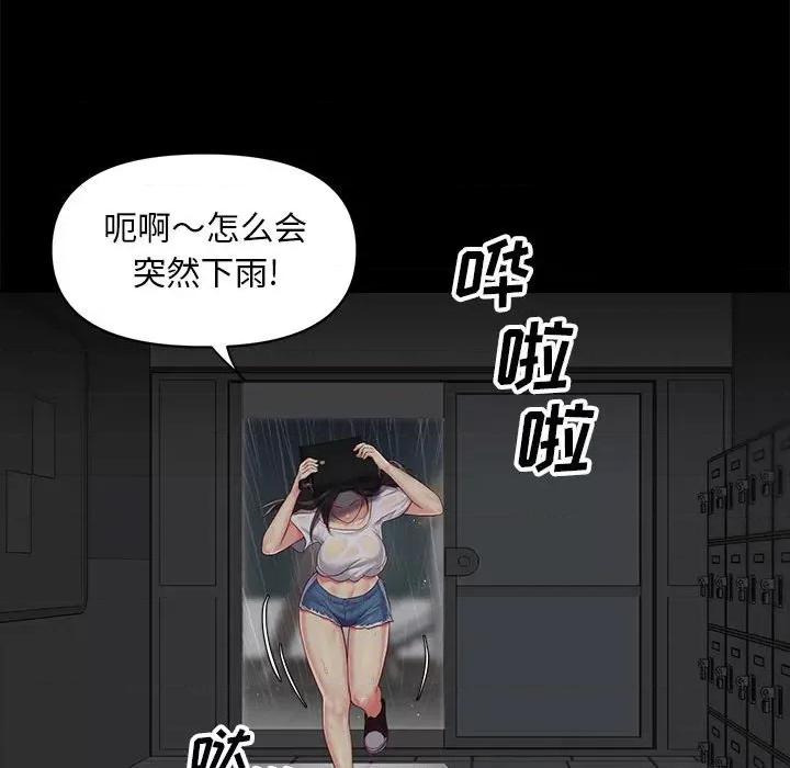 社区重建协会 敲开你的门-第 9 话 第103页