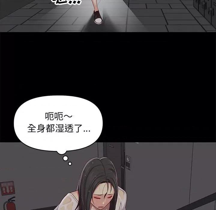 社区重建协会 敲开你的门-第 9 话 第104页