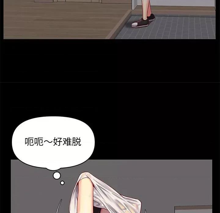 社区重建协会 敲开你的门-第 9 话 第107页
