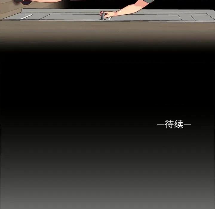 社区重建协会 敲开你的门-第 9 话 第114页