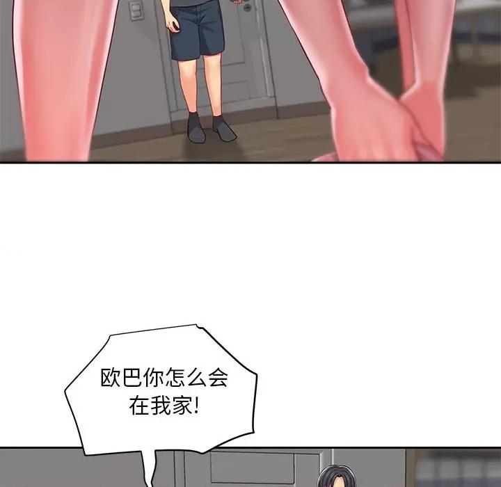 社区重建协会 敲开你的门-第 10 话 第6页