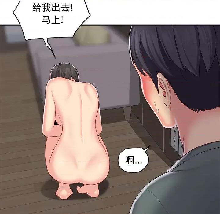 社区重建协会 敲开你的门-第 10 话 第11页