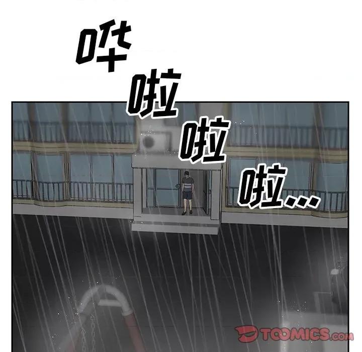 社区重建协会 敲开你的门-第 10 话 第16页