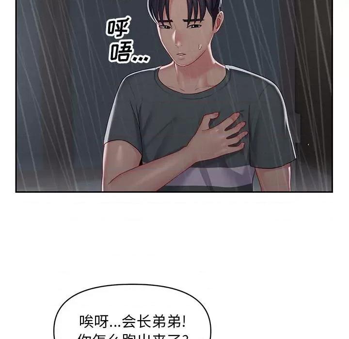社区重建协会 敲开你的门-第 10 话 第19页