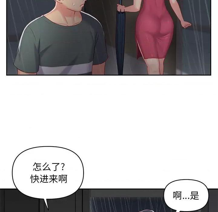 社区重建协会 敲开你的门-第 10 话 第23页