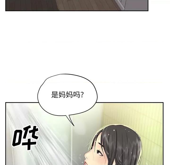 社区重建协会 敲开你的门-第 10 话 第26页