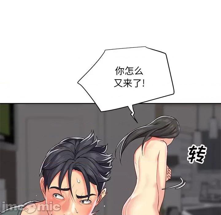 社区重建协会 敲开你的门-第 10 话 第40页