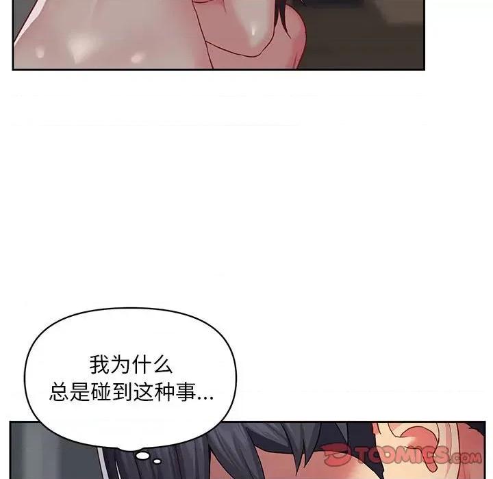 社区重建协会 敲开你的门-第 10 话 第44页