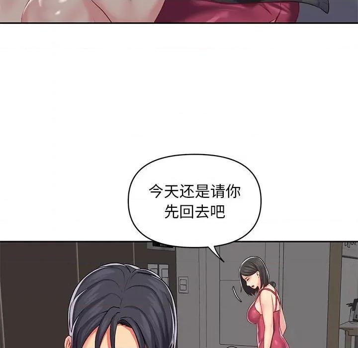 社区重建协会 敲开你的门-第 10 话 第47页