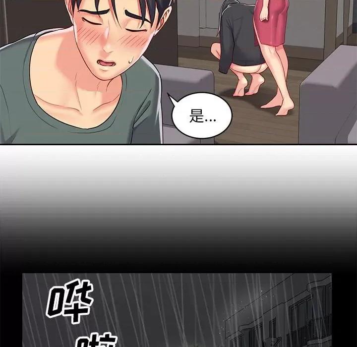 社区重建协会 敲开你的门-第 10 话 第48页