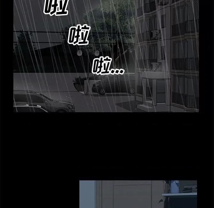 社区重建协会 敲开你的门-第 10 话 第49页