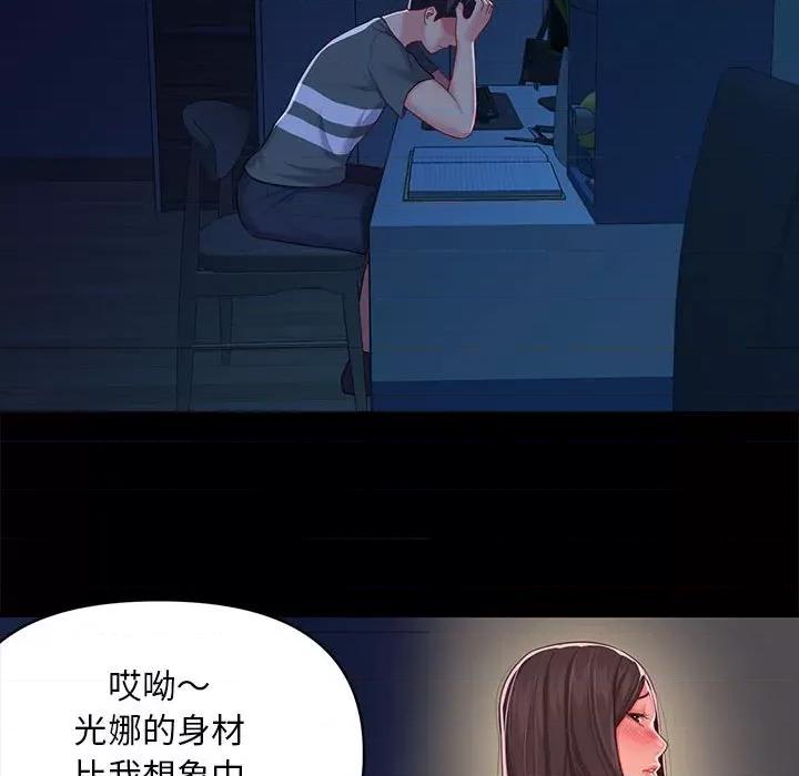 社区重建协会 敲开你的门-第 10 话 第51页