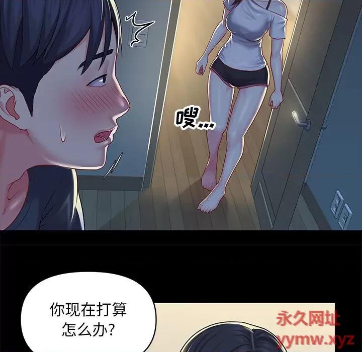 社区重建协会 敲开你的门-第 10 话 第57页