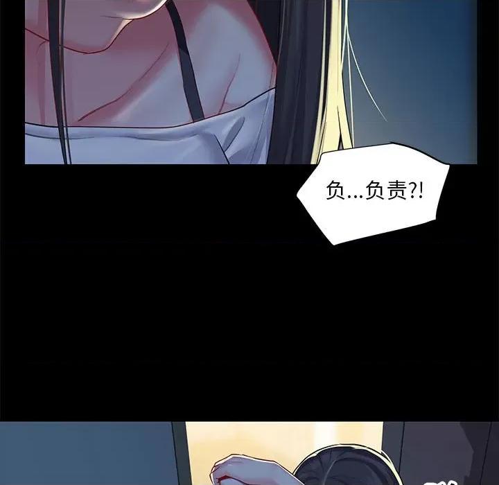 社区重建协会 敲开你的门-第 10 话 第61页