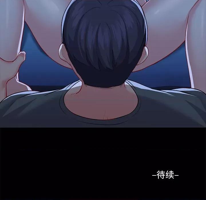社区重建协会 敲开你的门-第 10 话 第88页