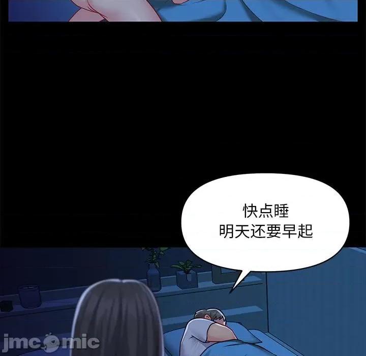 社区重建协会 敲开你的门-第 11 话 第30页