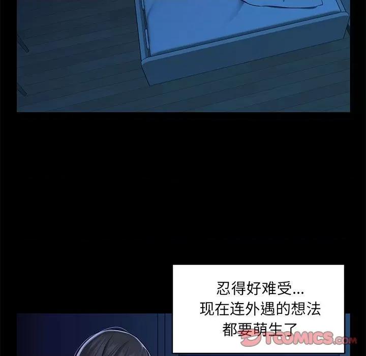社区重建协会 敲开你的门-第 11 话 第34页