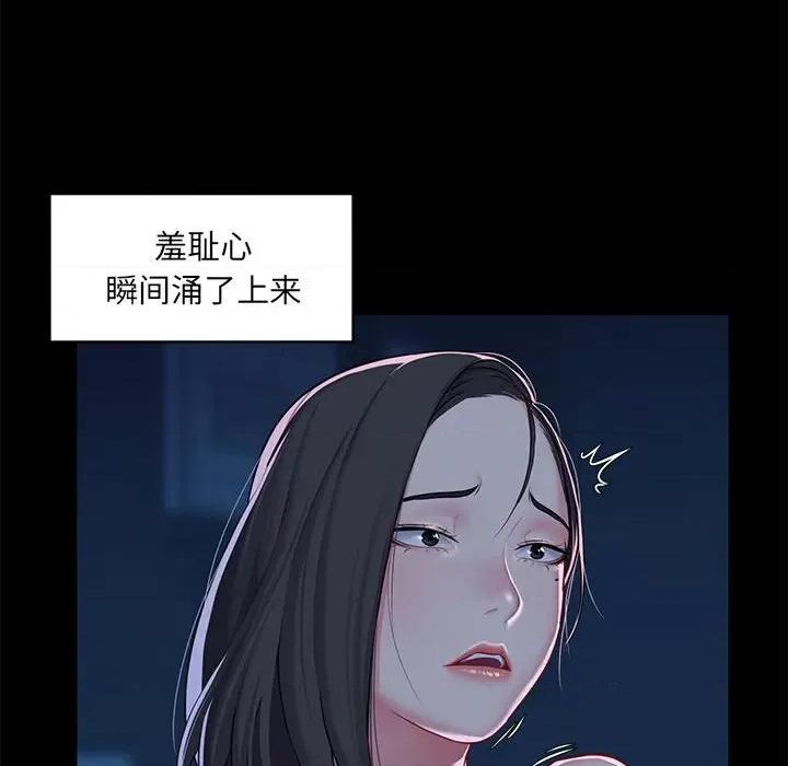 社区重建协会 敲开你的门-第 11 话 第41页