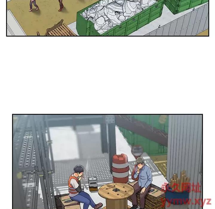 社区重建协会 敲开你的门-第 11 话 第46页