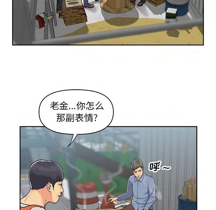 社区重建协会 敲开你的门-第 11 话 第47页