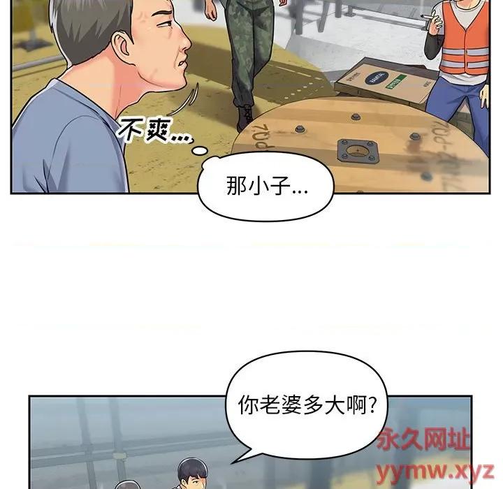 社区重建协会 敲开你的门-第 11 话 第49页
