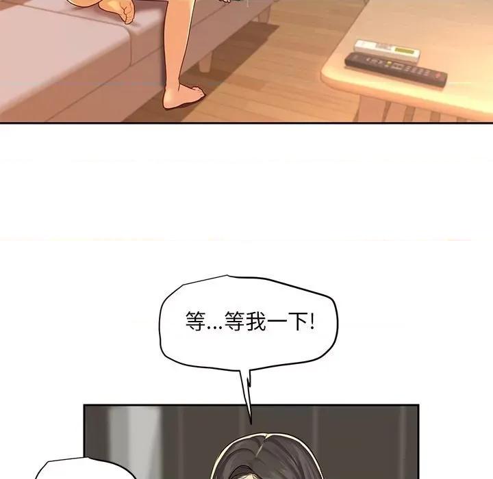 社区重建协会 敲开你的门-第 11 话 第61页