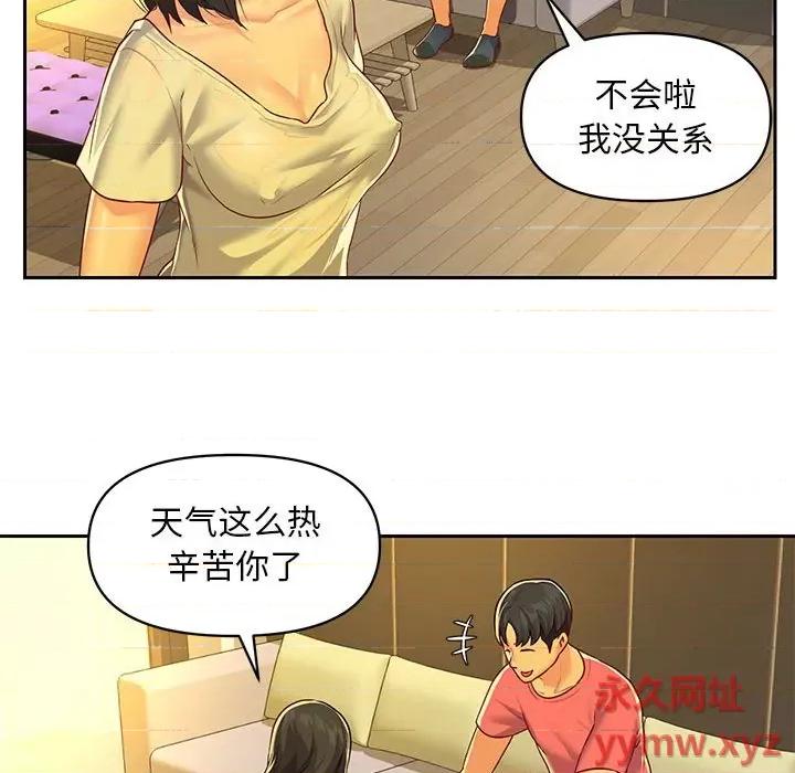 社区重建协会 敲开你的门-第 11 话 第68页