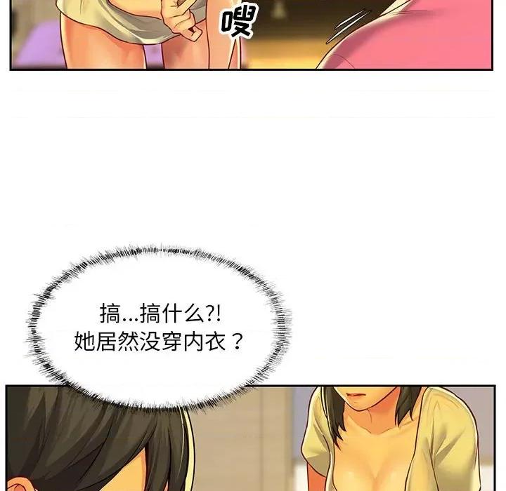 社区重建协会 敲开你的门-第 11 话 第73页