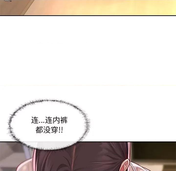 社区重建协会 敲开你的门-第 11 话 第76页