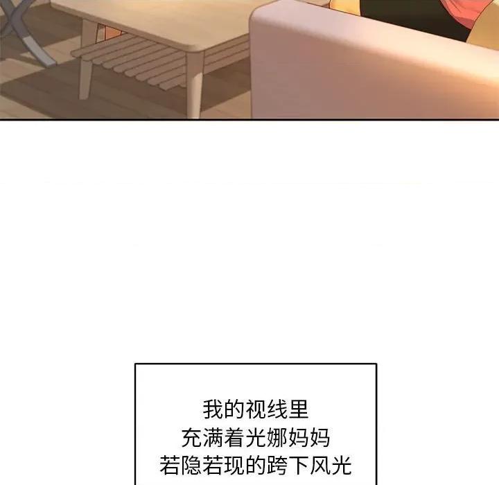 社区重建协会 敲开你的门-第 11 话 第79页