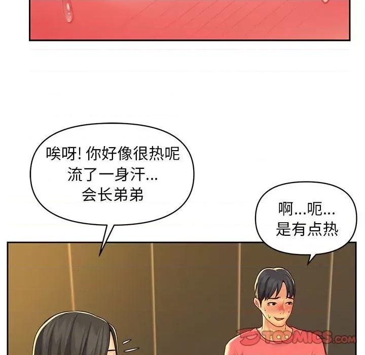 社区重建协会 敲开你的门-第 11 话 第82页